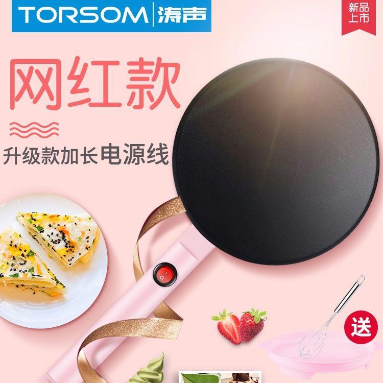 Waves household Pizza Machine Spring pancake Spring Rolls numerous layers grilled savory crepe Pancake pan Electric cake Roasted Duck Crust breakfastin the Kitchen Appliances , Electric baking pan/Crepe Machine category - from Buy2taobao.com to provide professional Taobao agent buy service