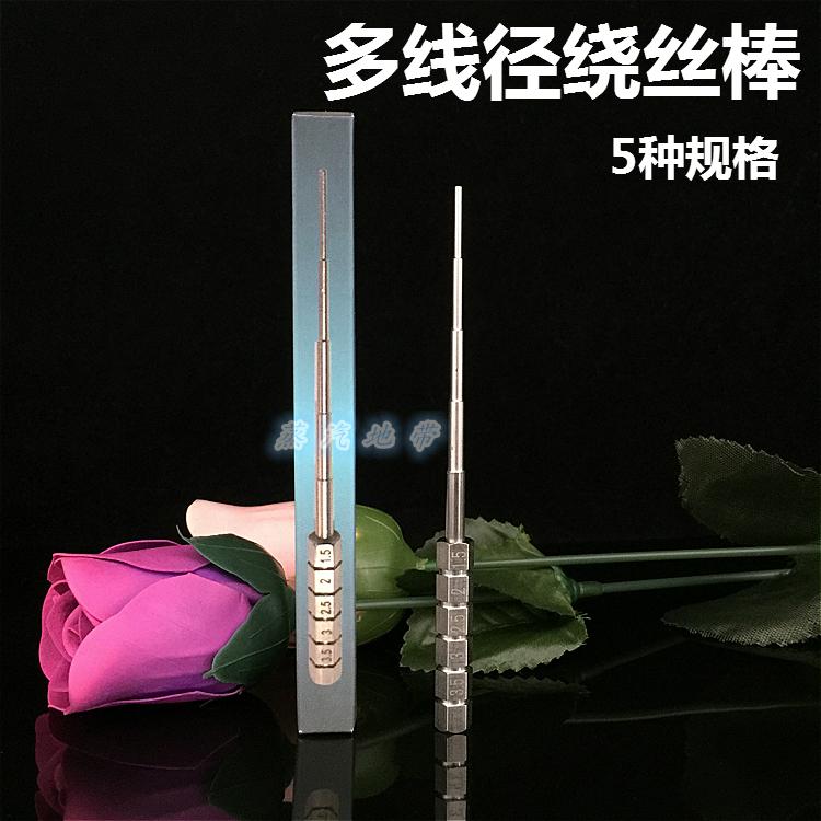 电子烟发热丝绕线器Universal tools电阻丝绕线棒DIY工具|msdalam kategori ZIPPO/Swiss Army Knife/cermin mata, penulis, produk berhenti merokok - dari Buy2taobao.com untuk memberikan perkhidmatan ejen Taobao profesional membeli