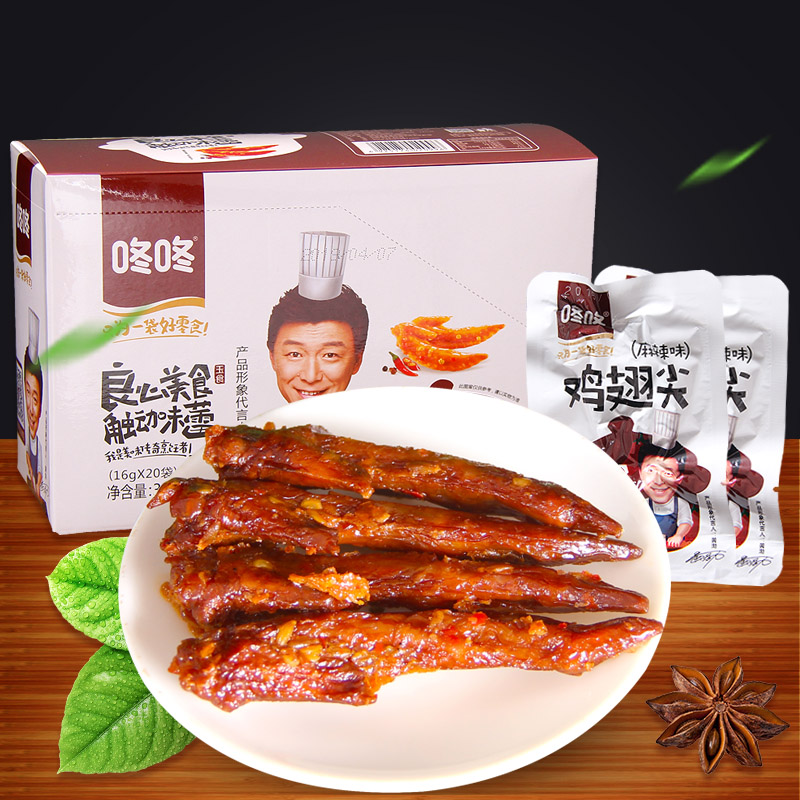 咚咚食品鸡翅尖香辣麻辣味鸡翅零食小包装16gx20袋|msdalam kategori makanan ringan/Nuts/Specialty, daging lembu tersentak-sentak/daging babi dipelihara/Lo Snek, Snek ayam - dari Buy2taobao.com untuk memberikan perkhidmatan ejen Taobao profesional membeli