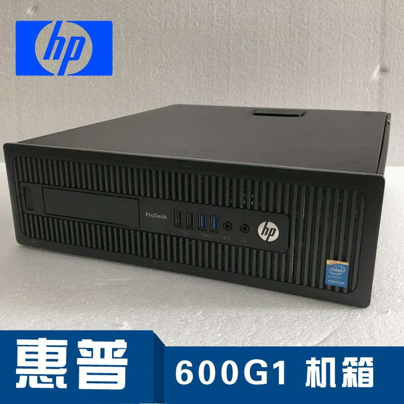 Condition new HP/ HP 600G1 Small chassis Empty Chassisin the Computer Hardware/Monitor/Computer Peripherals , Chassis category - from Buy2taobao.com to provide professional Taobao agent buy service