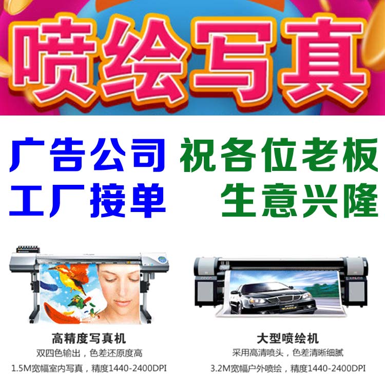 ,466,.高清写真喷绘灯布招牌喷画室内PP背胶海报灯片广告制作灯箱在类目 商业/办公家具, 城市家具, 信息服务设施, X展架/易拉宝中 - 来自Buy2taobao.com提供专业的淘宝代购服务