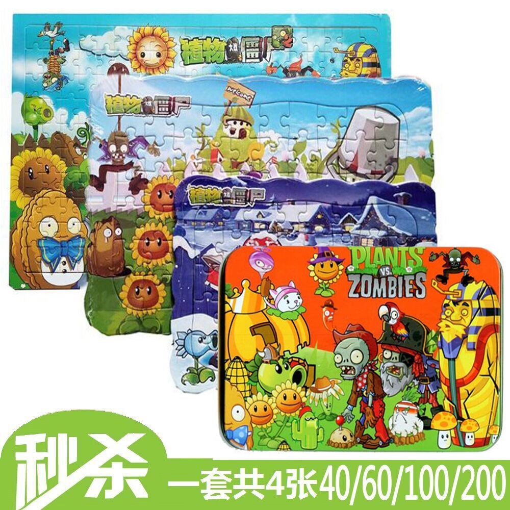 dinosaur Zombies Puzzle Paper quality Toys 40/60/200 Development 4 Jigsaw puzzlein the Toy/Childs/Puzzle/Building block/Model , Beads/Jigsaw/Pair/Disassembly/Beat Toy , Jigsaw/Puzzle category - from Buy2taobao.com to provide professional Taobao agent buy service