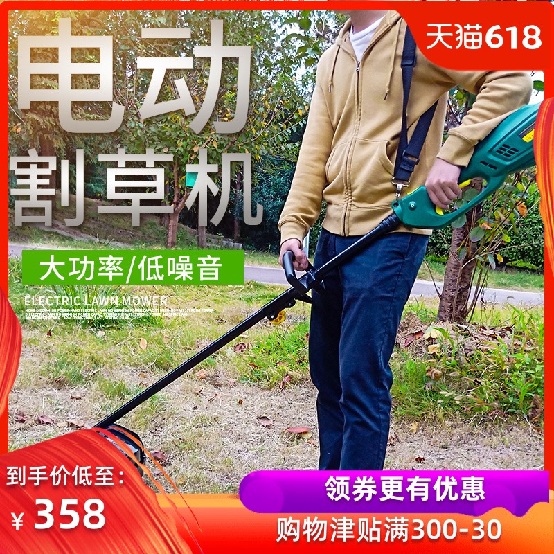 插電交流電動割草機背負式小型多功能家用打草機草坪機園林除草機在類目 鮮花速遞/花卉仿真/綠植園藝, 園藝用品, 割草機/草坪機中 - 來自Buy2taobao.com提供專業的淘寶代購服務