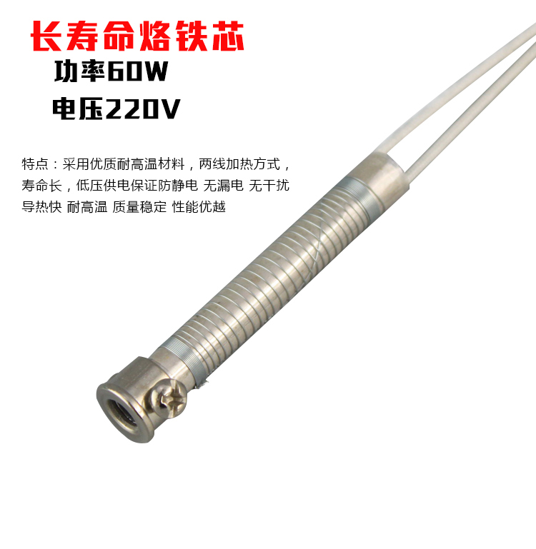 TTOK焊宝牌发热芯烙铁芯 外热式 30W 40W 60W 80W 100W 150W|msdalam kategori perkakasan/alat, perkakasan elektrik, Heating Equipment, Heater - dari Buy2taobao.com untuk memberikan perkhidmatan ejen Taobao profesional membeli