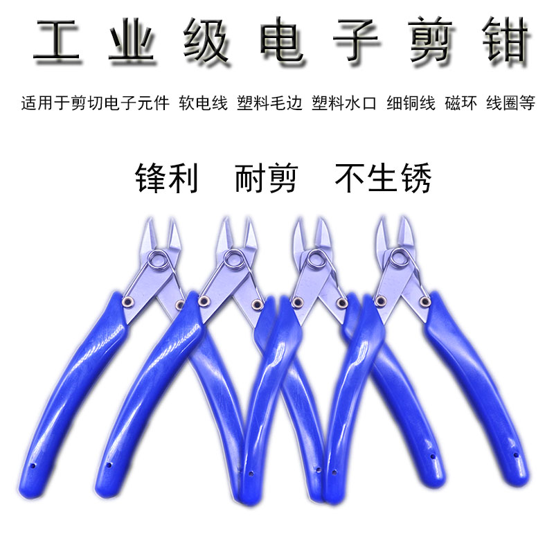 台湾捷得 工业电子剪钳不锈钢 斜口水口钳塑料剪线钳 硬度高 锋利|ruв категории оборудование/инструменты, ручной инструмент, задействование таких инструментов, сопло щипцы - от Buy2taobao.com для оказания профессиональной услуги покупки агента Taobao