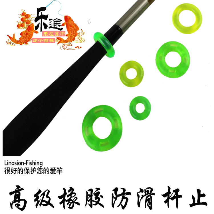 乐途防滑圈 杆止 防滑圈 橡胶竿止鱼竿防滑台钓配件鱼具钓竿 台钓|ruв категории открытый/альпинизм/в поход/Поездки товаров, Рыбалка оборудования, удочка - от Buy2taobao.com для оказания профессиональной услуги покупки агента Taobao