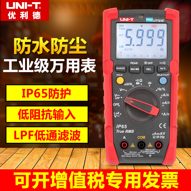 优利德UT191T/E专业万用表高精度工业级数字万能表防水防尘万用表|msdalam kategori perkakasan/alat, instrumen, multimeter - dari Buy2taobao.com untuk memberikan perkhidmatan ejen Taobao profesional membeli