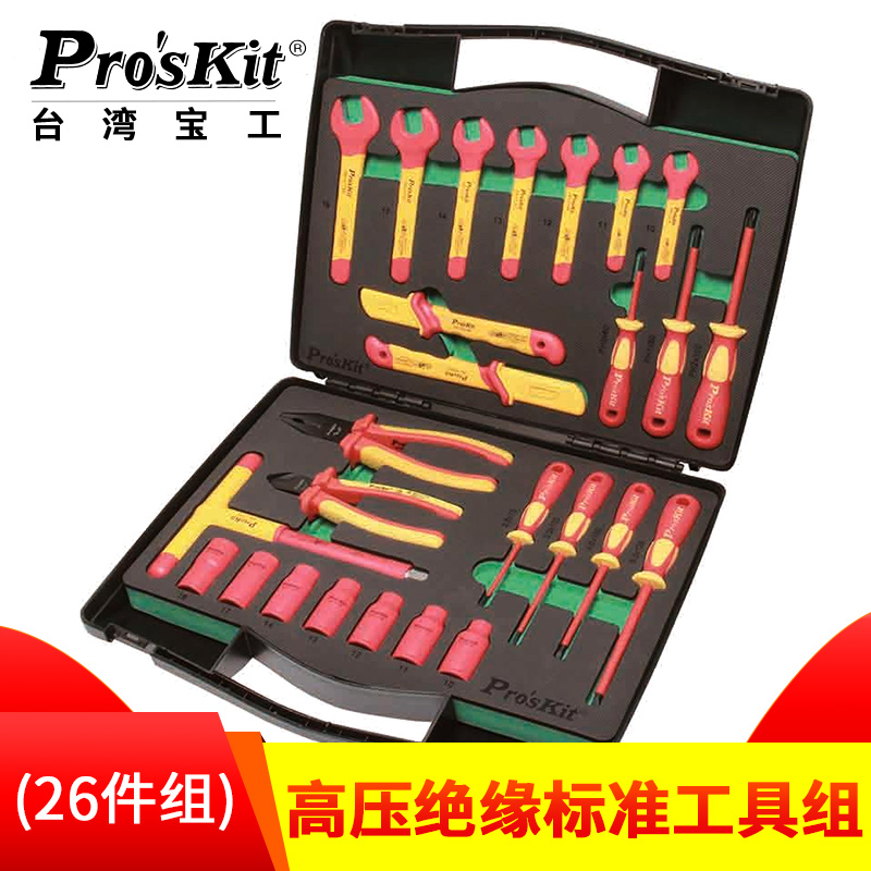 Taiwan Po VDE1000V high pressure insulation standard tool 26 Set of parts PK-2809Min the Hardware/Tool , Hand Tools , Tool Packs , Packs category - from Buy2taobao.com to provide professional Taobao agent buy service