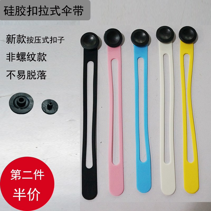 Black umbrella Umbrella Bandage silica gel strapping tape Bananas lemon Umbrella repair Spare parts Buttonin the Home Daily , Umbrella/Rain gear/Rain/Moistureproof , Umbrella category - from Buy2taobao.com to provide professional Taobao agent buy service