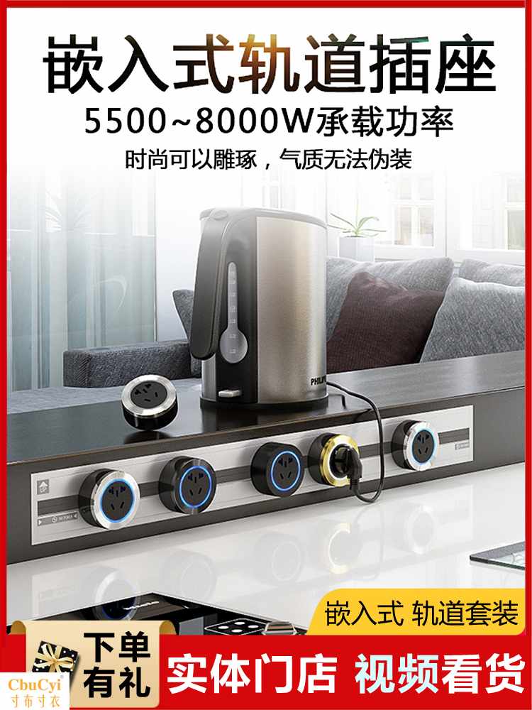 power track socket Removable socket household kitchen Dedicated track Dark outfit high-power Embedded systemin the Electronic/Electrician , Terminal Blocks/Plug , Terminal Blocks category - from Buy2taobao.com to provide professional Taobao agent buy service