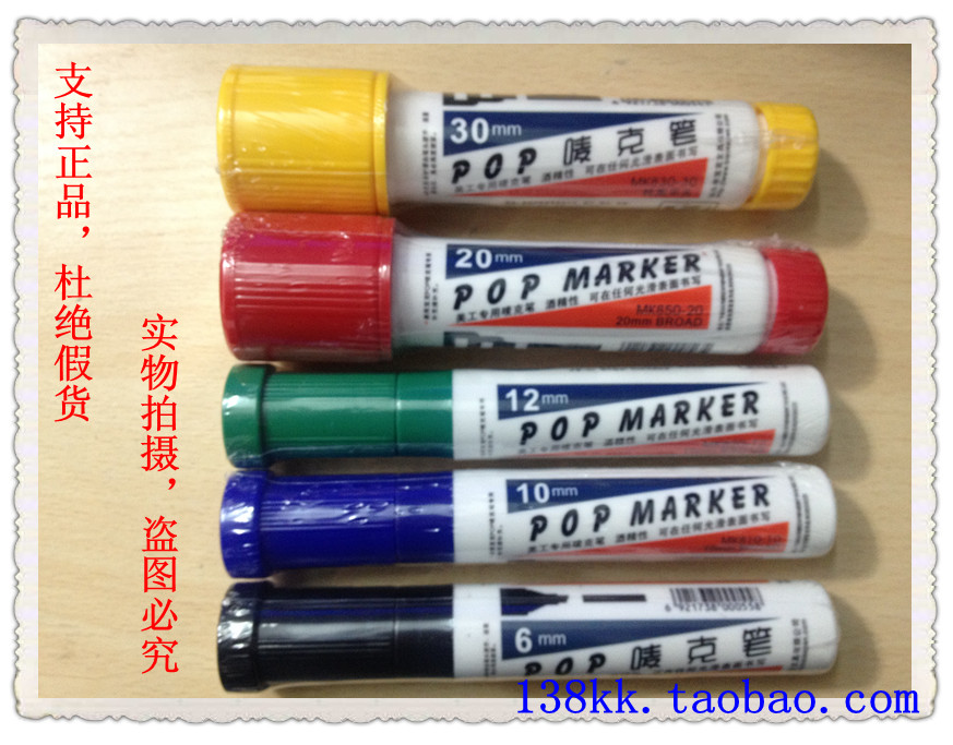 特价!宝克POP笔|12mm|POP广告笔|麦克笔|海报笔◆宝克专卖店◆|msdalam kategori Kamus elektronik/buku kertas elektronik/alat tulis, pen/Instrumen bertulis, penanda - dari Buy2taobao.com untuk memberikan perkhidmatan ejen Taobao profesional membeli