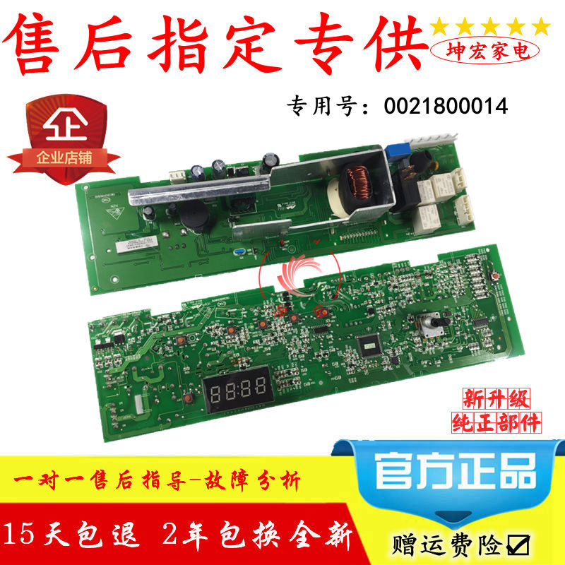 海尔滚筒洗衣机电脑板XQG60-1000 1000J 60-808FM 0021800014|ruв категории Цифровые аксессуары, рынок электронных компонентов, плат, кабель/гибкая плата( FPC ) - от Buy2taobao.com для оказания профессиональной услуги покупки агента Taobao