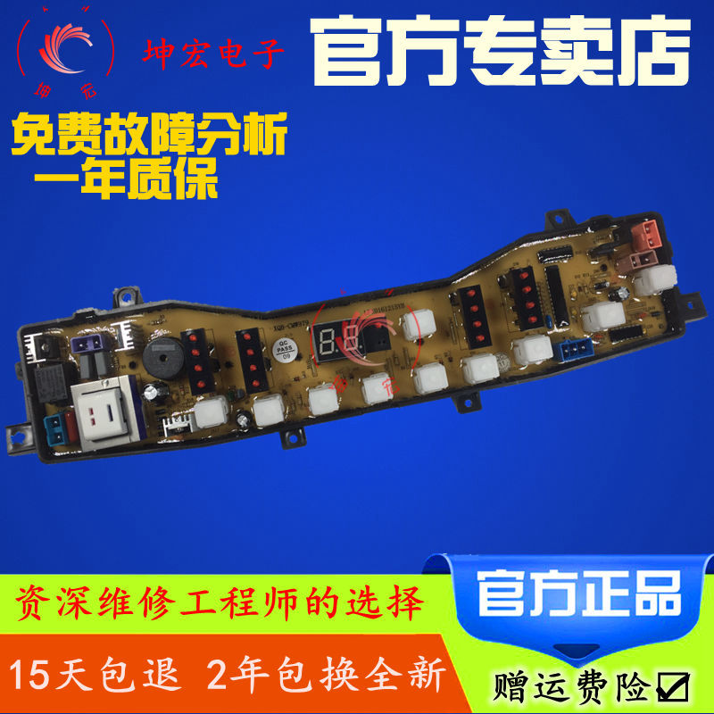 美的洗衣机电脑板MB50/MB60-3062G TB65-V3068H 55-979|msdalam kategori Aksesori Digital 3C, pasaran komponen elektronik, komponen elektronik, papan PCB/papan litar bercetak - dari Buy2taobao.com untuk memberikan perkhidmatan ejen Taobao profesional membeli