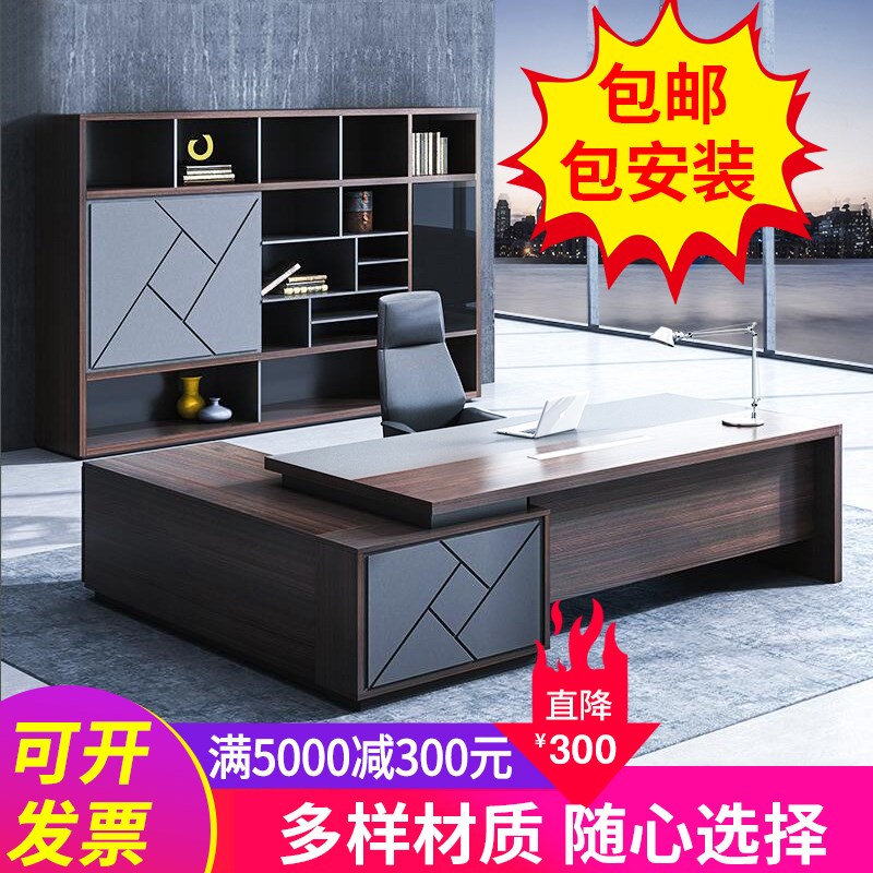 install Boss table CEO desk Head Manager table modern Tables and chairs Desk Bookcase combinationin the Business/Office Furniture , Office Furniture , Desk , Desk/Executive Desk category - from Buy2taobao.com to provide professional Taobao agent buy service