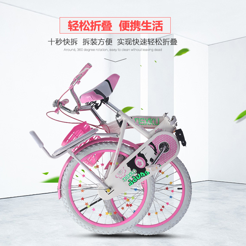 . 20 Bicycle children 5-10-12-15 year 11 CUHK 7 girl Bicycle Girls 8 Foldable princessin the Toy/Childs/Puzzle/Building block/Model , Childs/Children skating , Bike category - from Buy2taobao.com to provide professional Taobao agent buy service