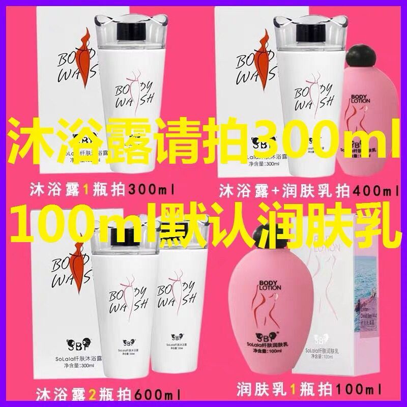 Senbaff solala Shower Gel men and women currency Body moist skin and flesh Body Wash Trial Pack quality goodsin the Care cleaners/Sanitary napkins/Paper/Aromatherapy , Shampoo bath/Personal cleanliness , Body Wash , Body Wash category - from Buy2taobao.com to provide professional Taobao agent buy service