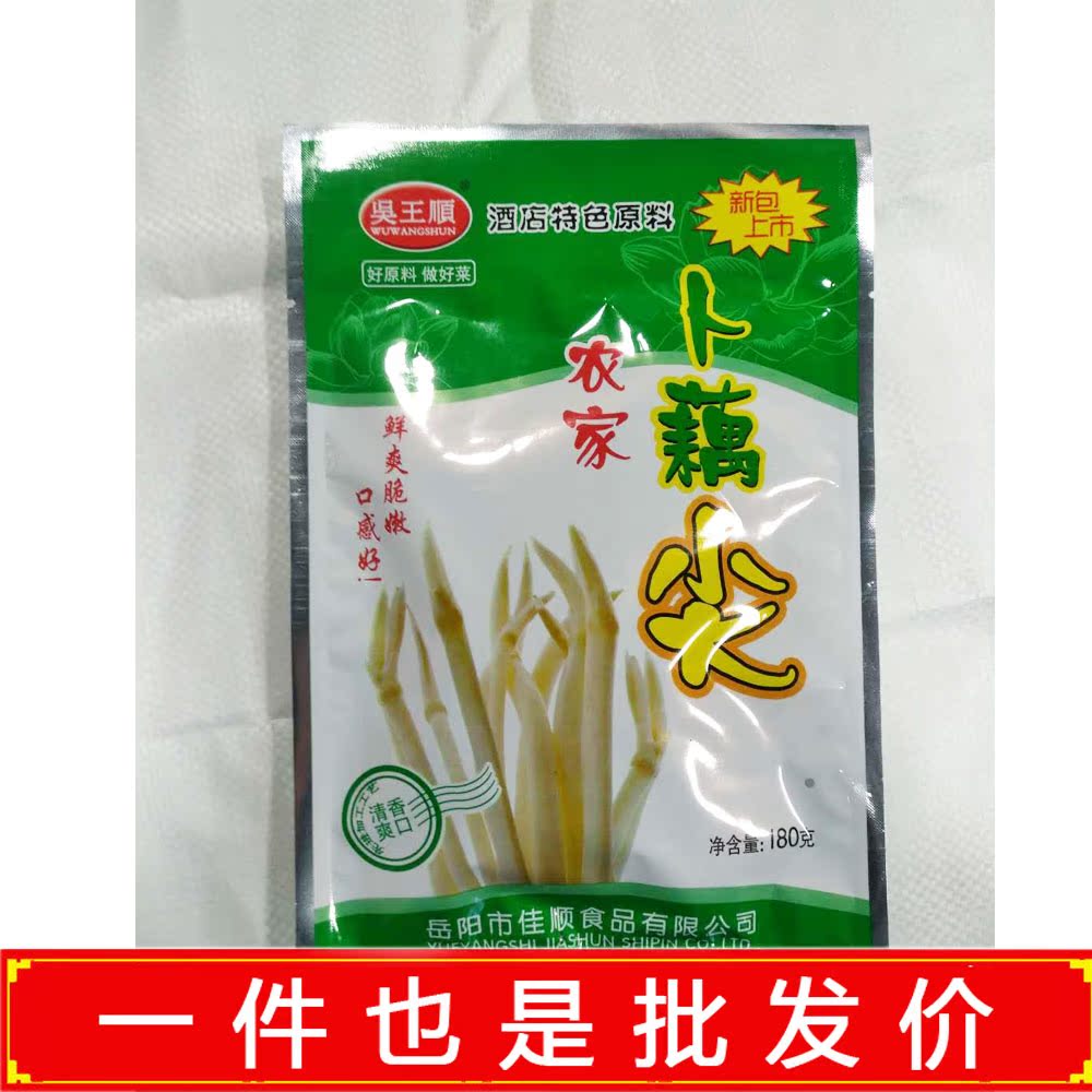 吴王顺农家卜藕尖180g*30包 特色素菜小炒湖南湘菜食材酒店半成品在类目 水产肉类/新鲜蔬果/熟食, 腌制蔬菜/泡菜/酱菜/脱水蔬菜, 腌制/泡菜中 - 来自Buy2taobao.com提供专业的淘宝代购服务