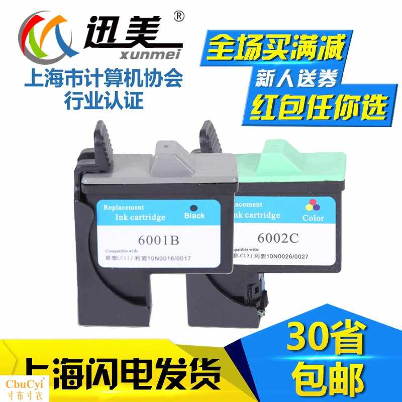 适用LC6001B6002 1113墨盒适用3110 331|ruв категории офисное оборудование/расходные материалы/соответствующие услуги, тонер - картридж расходных материалов класса, картридж - от Buy2taobao.com для оказания профессиональной услуги покупки агента Taobao