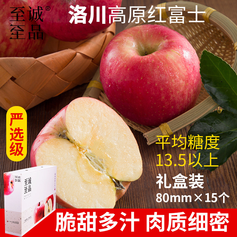 陕西高原红富士苹果新鲜礼盒装不打蜡带皮吃80-85#15枚时令鲜果在类目 水产肉类/新鲜蔬果/熟食, 新鲜水果, 苹果中 - 来自Buy2taobao.com提供专业的淘宝代购服务