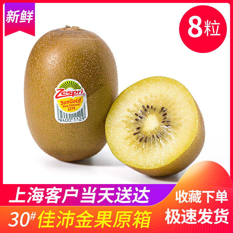 智利进口黄心猕猴桃新鲜当季水果金奇异果孕妇弥猴桃应季批发包邮在类目 水产肉类/新鲜蔬果/熟食, 新鲜水果, 其它中 - 来自Buy2taobao.com提供专业的淘宝代购服务