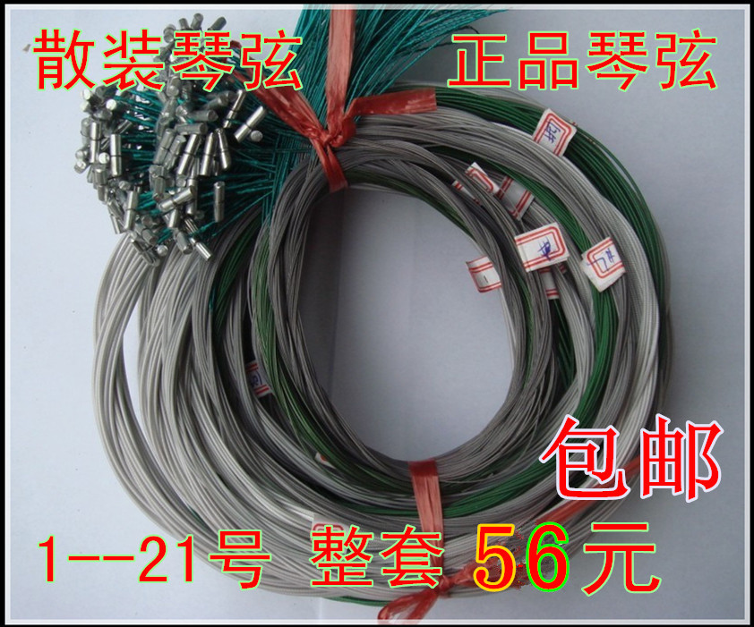 古筝130/163弦锡山散装琴弦全套整套古筝备用弦正品弦配件|msdalam kategori Alat muzik/Guitar/Piano/Fitting, aksesori alat muzik, Strings - dari Buy2taobao.com untuk memberikan perkhidmatan ejen Taobao profesional membeli