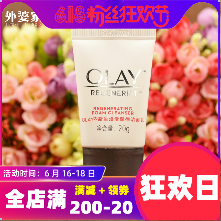 Olay newborn Cleanser 20g newborn Peel Amino acids Facial Cleanser deep level clean Samplein the Skin Care/Body/Essential oils , Cleansing category - from Buy2taobao.com to provide professional Taobao agent buy service