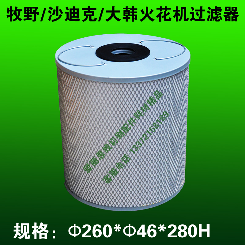 260*46*280H牧野/沙迪克/大韩电火花成型机火花机过滤器过滤芯在类目 五金/工具, 机械五金, 其他机械五金(新)中 - 来自Buy2taobao.com提供专业的淘宝代购服务