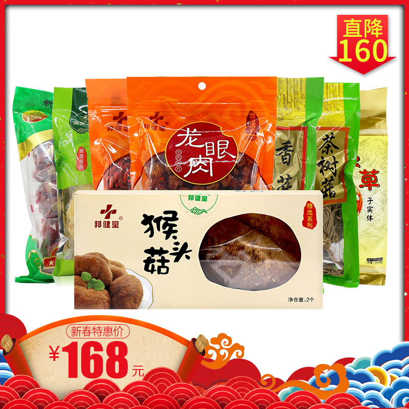 State health fresh soup stock Dry Goods Gift Bag(Value 8 sets)Soup soup stock Jujube Gift bagin the Traditional nourishing food , Other traditional tonic , Other traditional tonic category - from Buy2taobao.com to provide professional Taobao agent buy service