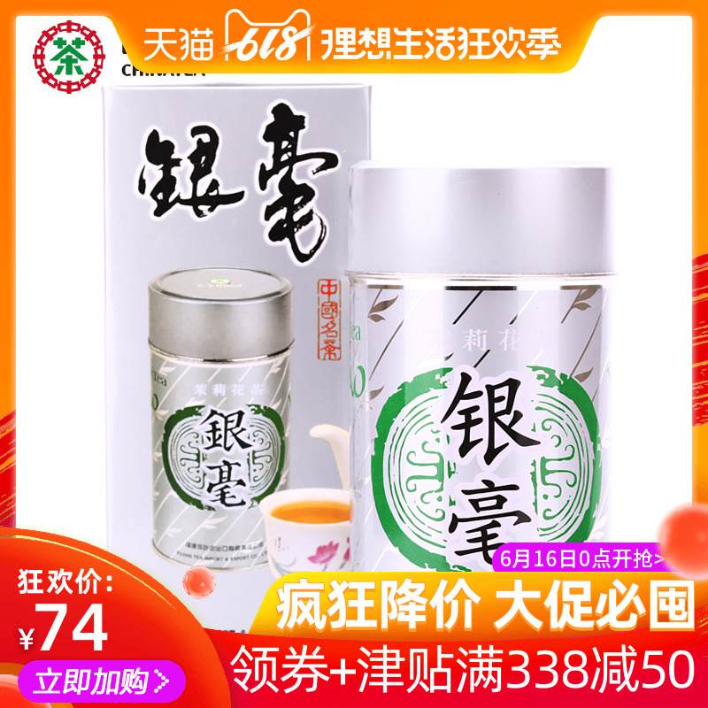 Tea tea Jasmine tea 150g Jasmine Tea Tea COFCO Publisherin the Tea , Replacement/Flowers/Fruit/Tea reprocessing , Replacement/Herbal Tea category - from Buy2taobao.com to provide professional Taobao agent buy service