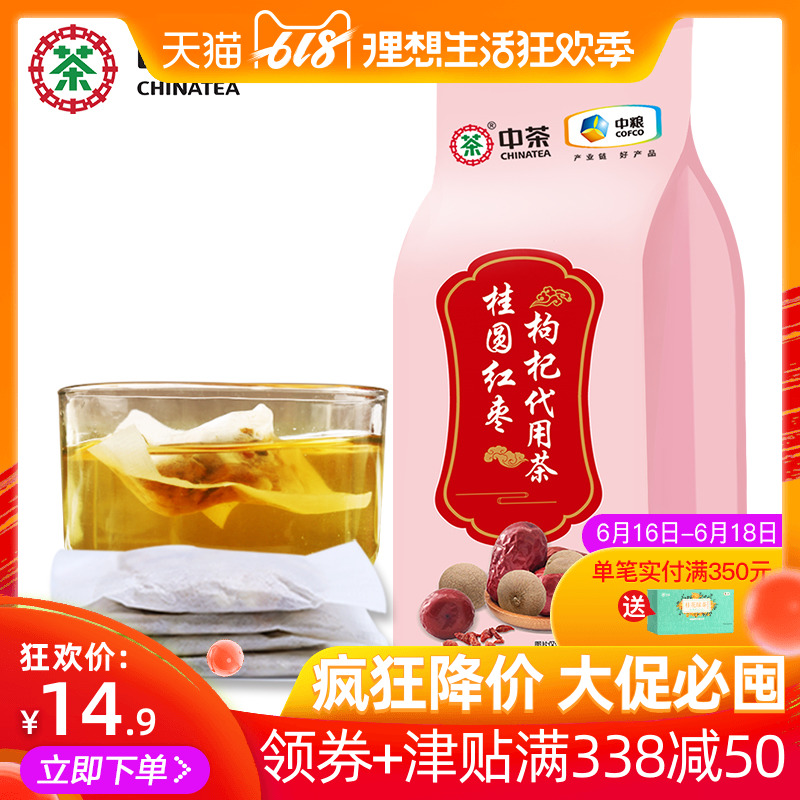 中茶花茶桂圓紅棗茶枸杞茶八寶花茶組合水果茶袋泡男女中糧出品在類目 茶, 代用/花草/水果/再加工茶, 代用/花草茶中 - 來自Buy2taobao.com提供專業的淘寶代購服務