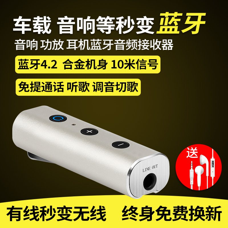 车载蓝牙接收器汽车aux蓝牙棒有线耳机转无线音频音响箱适配器4.2在类目 影音电器, 蓝牙耳机中 - 来自Buy2taobao.com提供专业的淘宝代购服务