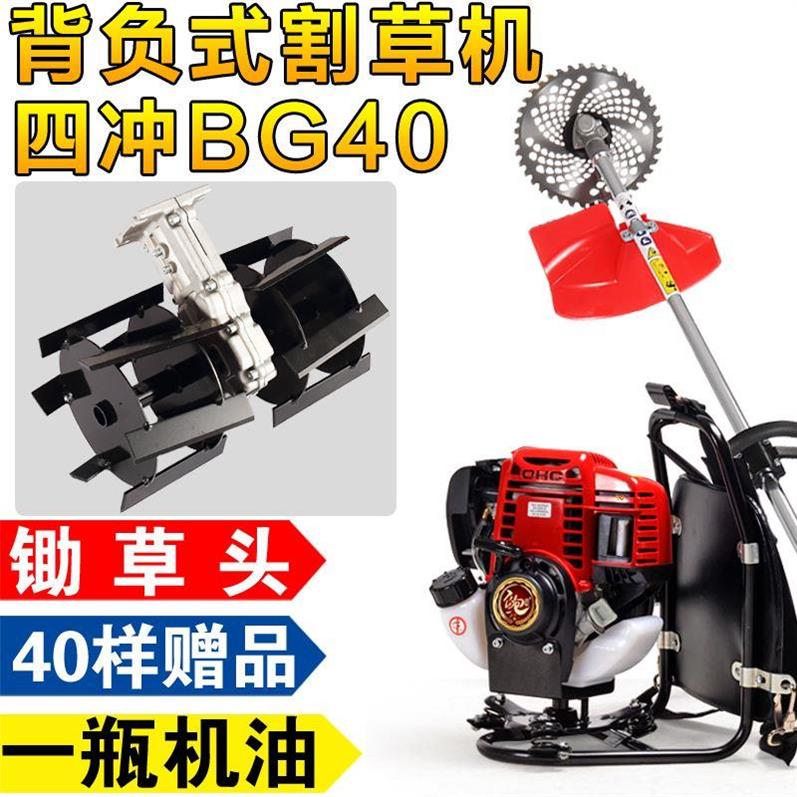 推草机园林绿化割草机打草四冲程加长割稻机小型锄草采茶手推式在类目 鲜花速递/花卉仿真/绿植园艺, 园艺用品, 割草机/草坪机中 - 来自Buy2taobao.com提供专业的淘宝代购服务