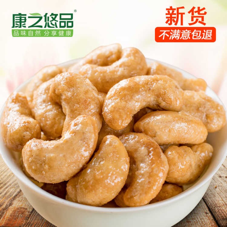越南腰果连罐500g 炭烧带衣奶油坚果干果散装1000g/500g/250g|msdalam kategori makanan ringan/Nuts/Specialty, Hickory/Nuts/pemanggangan, gajus - dari Buy2taobao.com untuk memberikan perkhidmatan ejen Taobao profesional membeli