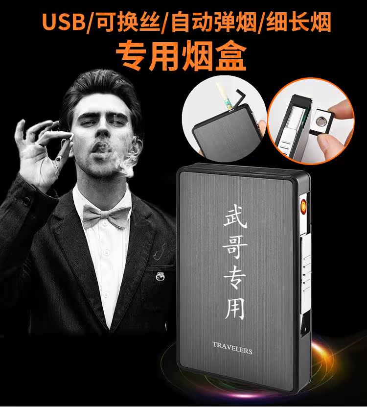 personality lighter Cigarette case 20 one Husband originality lady Windbreak charge Electronics The cigarette lighterin the ZIPPO/Swiss Army Knife/Glasses , Smoking , Cigarette case category - from Buy2taobao.com to provide professional Taobao agent buy service