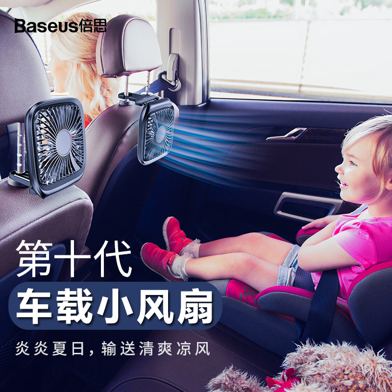 倍思 车载后排小风扇便携轻薄可折叠汽车用后座静音电风扇USB供电|ruв категории Цифровые аксессуары, Usb компьютерной периферии, Usb - вентилятор - от Buy2taobao.com для оказания профессиональной услуги покупки агента Taobao