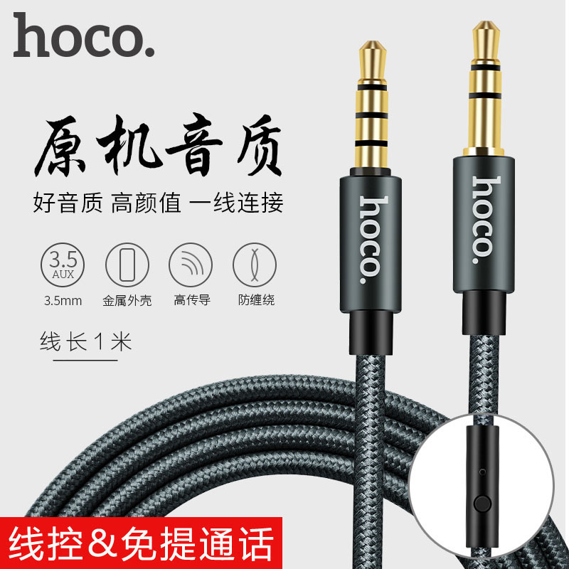 车载AUX音频线3.5mm公对公连接汽车音响放手机音乐带麦线控可通话在类目 3C数码配件, 家电影音周边配件, 视频线/音频线/AV线中 - 来自Buy2taobao.com提供专业的淘宝代购服务