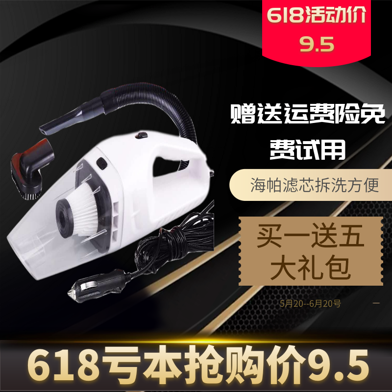 车载吸尘器强力吸力大功率120W干湿两用汽车吸尘器12v小型车用|ruв категории автомобиль/товаров/аксессуары/переоснащение, Автомобильная аудио - видео/средства электронной/приборов, средства электронной/приборов, автомобильный пылесос - от Buy2taobao.com для оказания профессиональной услуги покупки агента Taobao