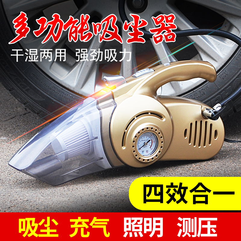 Time limit gift vehicle Vacuum cleaner household automobile Air pump lighting Four Car Vacuum cleanerin the Car/Articles/Fitting/Refit , Car Audio/Car Electronics/Electric , Car Electronics/Electric , Car air pump category - from Buy2taobao.com to provide professional Taobao agent buy service