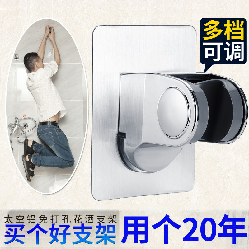 花洒支架免打孔固定底座可调节浴室淋浴器配件 无需打孔 粘墙使用|ruв категории награду материалов, кухня, на кухне висит, микроволновой печи скобка - от Buy2taobao.com для оказания профессиональной услуги покупки агента Taobao