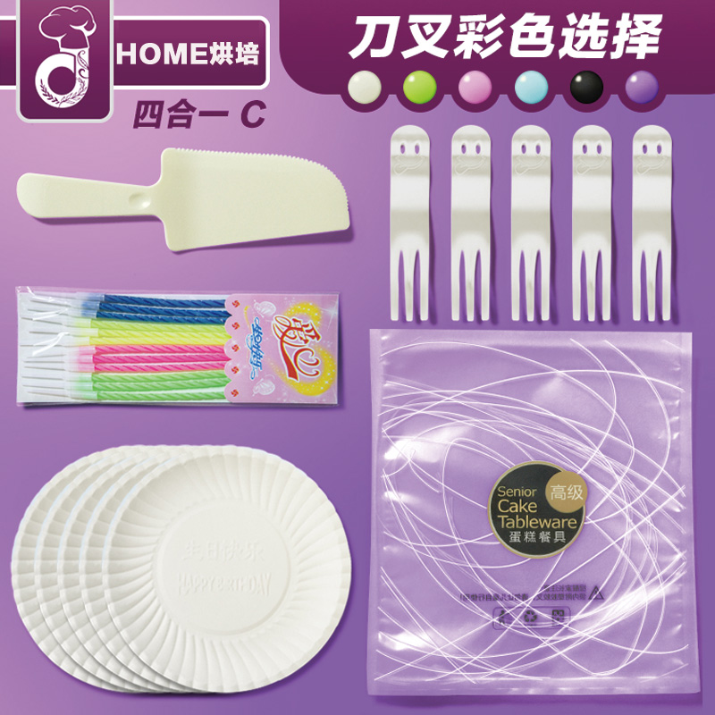 一次性蛋糕碟刀叉套装生日蛋糕餐具四合一5人10人组合蛋糕餐具|ruв категории посуда, одноразовые таблица поставок, одноразовые таблица поставок костюм - от Buy2taobao.com для оказания профессиональной услуги покупки агента Taobao