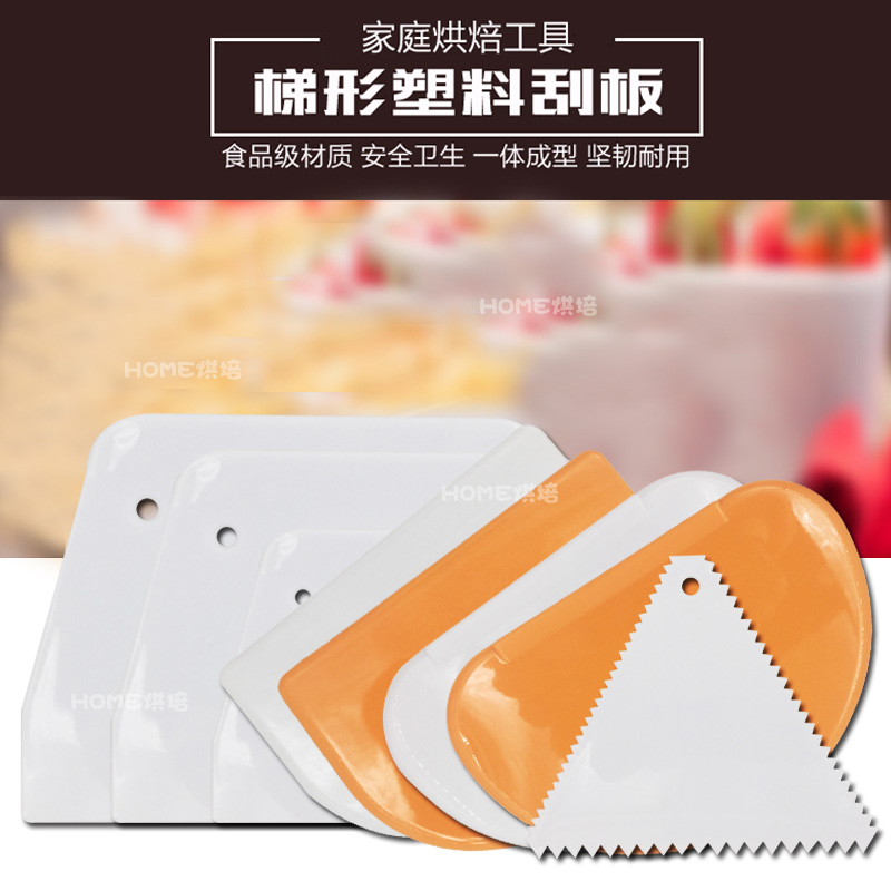 梯形半圓三角多用刮板烘焙刮板全套蛋糕奶油腸粉刮板切面塑料刮刀在類目 廚房/烹飪用具, 燒烤/烘焙用具, 烘培DIY器具, 其它烘焙器具中 - 來自Buy2taobao.com提供專業的淘寶代購服務