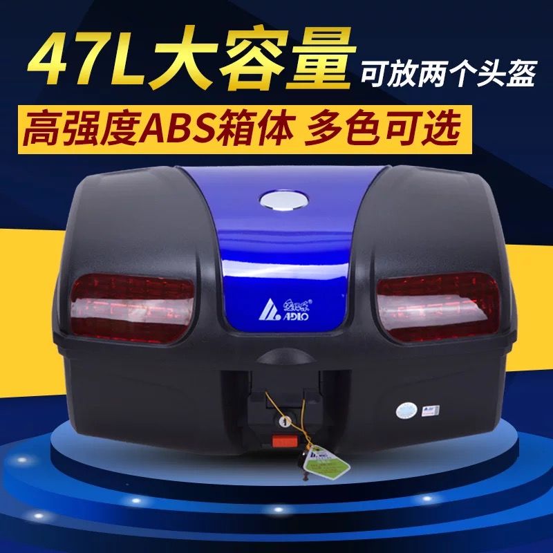 愛得樂8601電動摩托車尾箱大號後備箱特大超大號儲物箱快拆外賣箱在類目 摩托車/裝備/配件, 其他摩托車用品中 - 來自Buy2taobao.com提供專業的淘寶代購服務