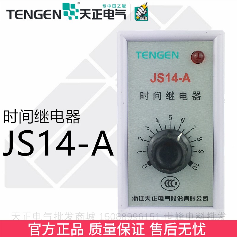 Tengen JS14-A JS14A Time Relay 5S 10S 30S 60S 220V 36V 380Vin the Hardware/Tool , Electrical control, Low-voltage electrical, Timer/When the control switch category - from Buy2taobao.com to provide professional Taobao agent buy service