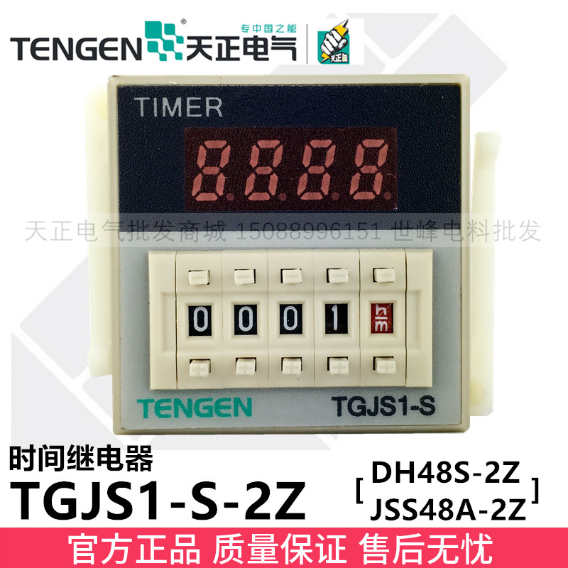 天正 TGJS1-S-2Z 数显时间继电器 DH48S-2Z JSS48A-2Z 220v 24V在类目 五金/工具, 电气控制, 低压电气, 定时器/时控开关中 - 来自Buy2taobao.com提供专业的淘宝代购服务