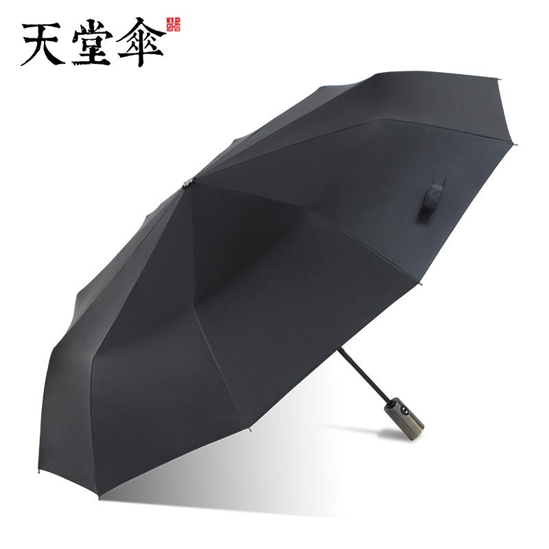 New products Paradise Umbrella fully automatic fold Vinyl Sun umbrella rain or shine Dual use Folding umbrella men and womenin the Home Daily , Umbrella/Rain gear/Rain/Moistureproof , Umbrella category - from Buy2taobao.com to provide professional Taobao agent buy service