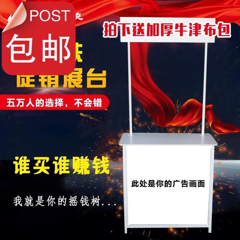 Strengthen Promotional Desk Display rack Portable advertisement Folding table Admissions desk exhibition booth Stall 2 Try to eat Taiwanin the Business/Office Furniture , Shelf/Showcase , Promotional Rack/Promotional vehicles category - from Buy2taobao.com to provide professional Taobao agent buy service