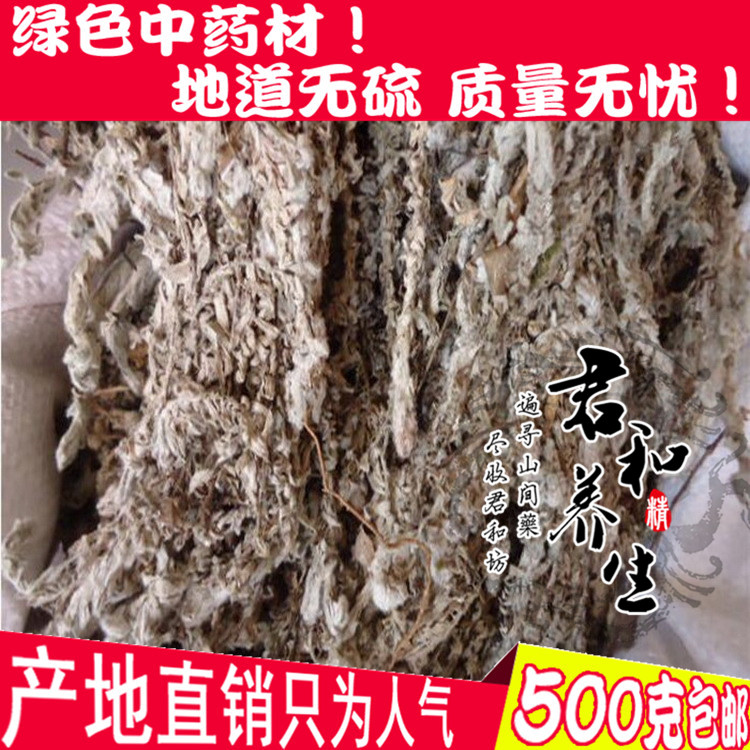 天然綠絨蒿 多刺綠絨蒿 阿拍色魯 中藥材 精選冷背藥材500克包郵在類目 傳統滋補營養品, 其他傳統滋補品, 傳統滋補品其他中 - 來自Buy2taobao.com提供專業的淘寶代購服務
