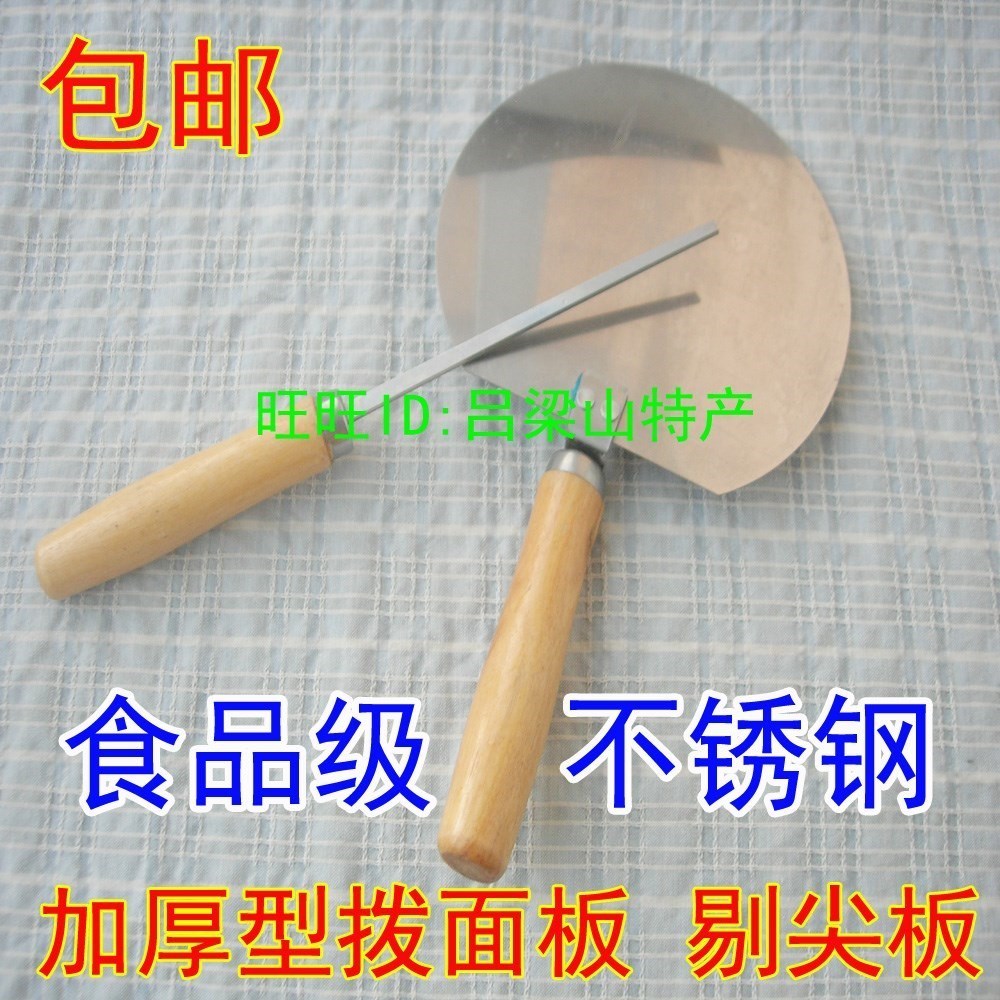 山西特色工具剔尖面用面板全套烹饪剔拨股拨鱼厨房用具踢尖板在类目 厨房/烹饪用具, 烹饪用具, 其它中 - 来自Buy2taobao.com提供专业的淘宝代购服务