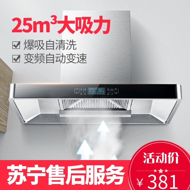 CHABOSS 油烟机家用不锈钢抽油烟机顶吸欧式吸油烟机特价自动清洗|ruв категории Цифровые аксессуары, Usb компьютерной периферии, Usb мини - холодильник - от Buy2taobao.com для оказания профессиональной услуги покупки агента Taobao