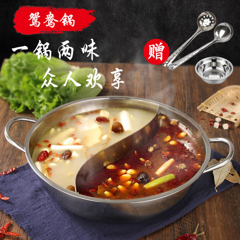 加厚鸳鸯锅火锅盆不锈钢火锅清汤锅家用火锅锅燃气炉电磁炉专用锅在类目 厨房/烹饪用具, 烹饪用具, 锅具/煲/烧水壶, 汤锅中 - 来自Buy2taobao.com提供专业的淘宝代购服务